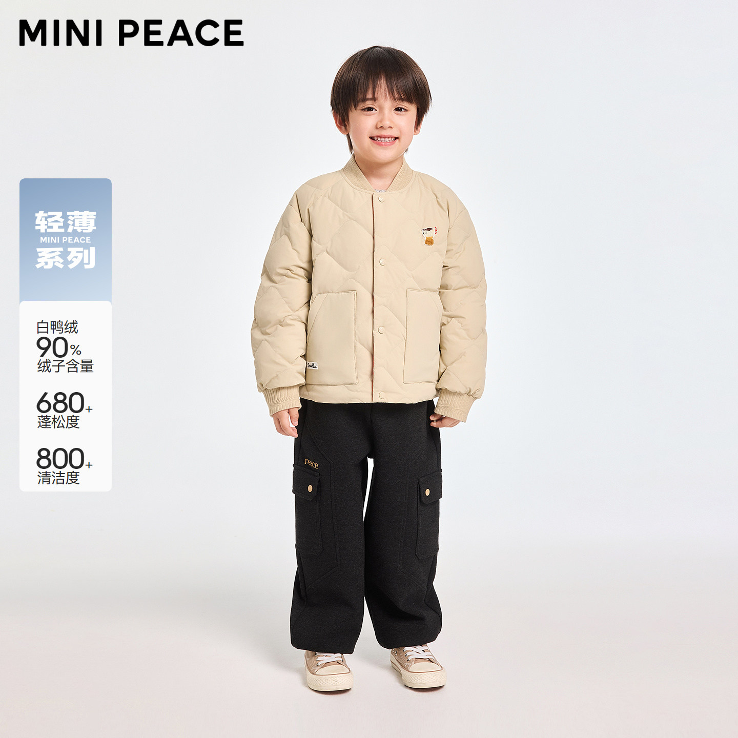 【专柜同款轻薄系列】MINIPEACE太平鸟童装男童羽绒服横纹提花冬