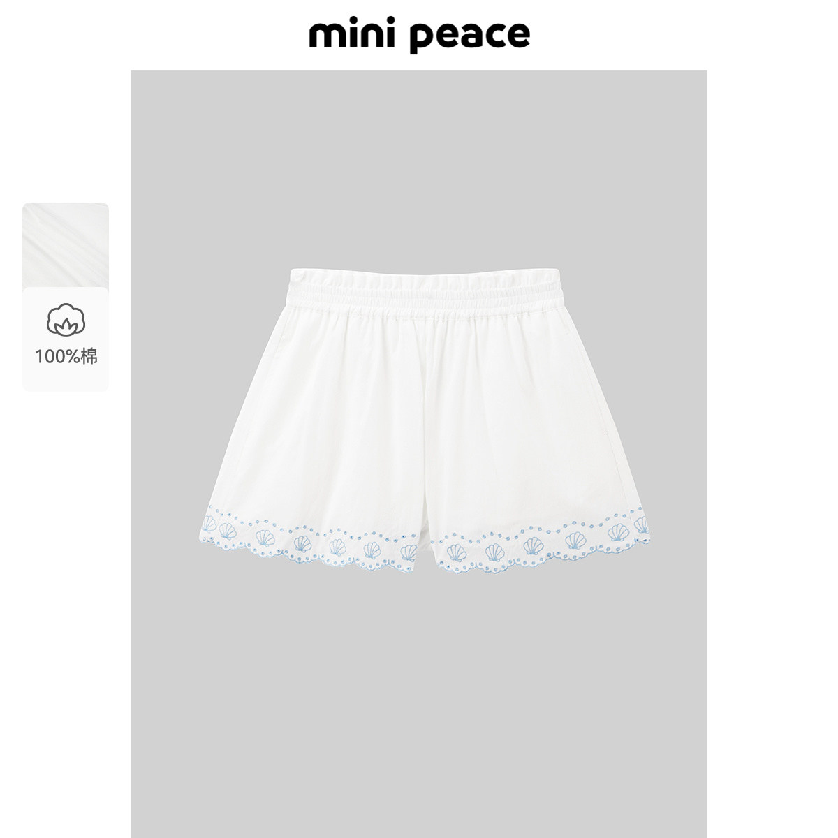 【专柜同款】MINIPEACE太平鸟童装女童短裤夏季儿童白色刺绣裙裤
