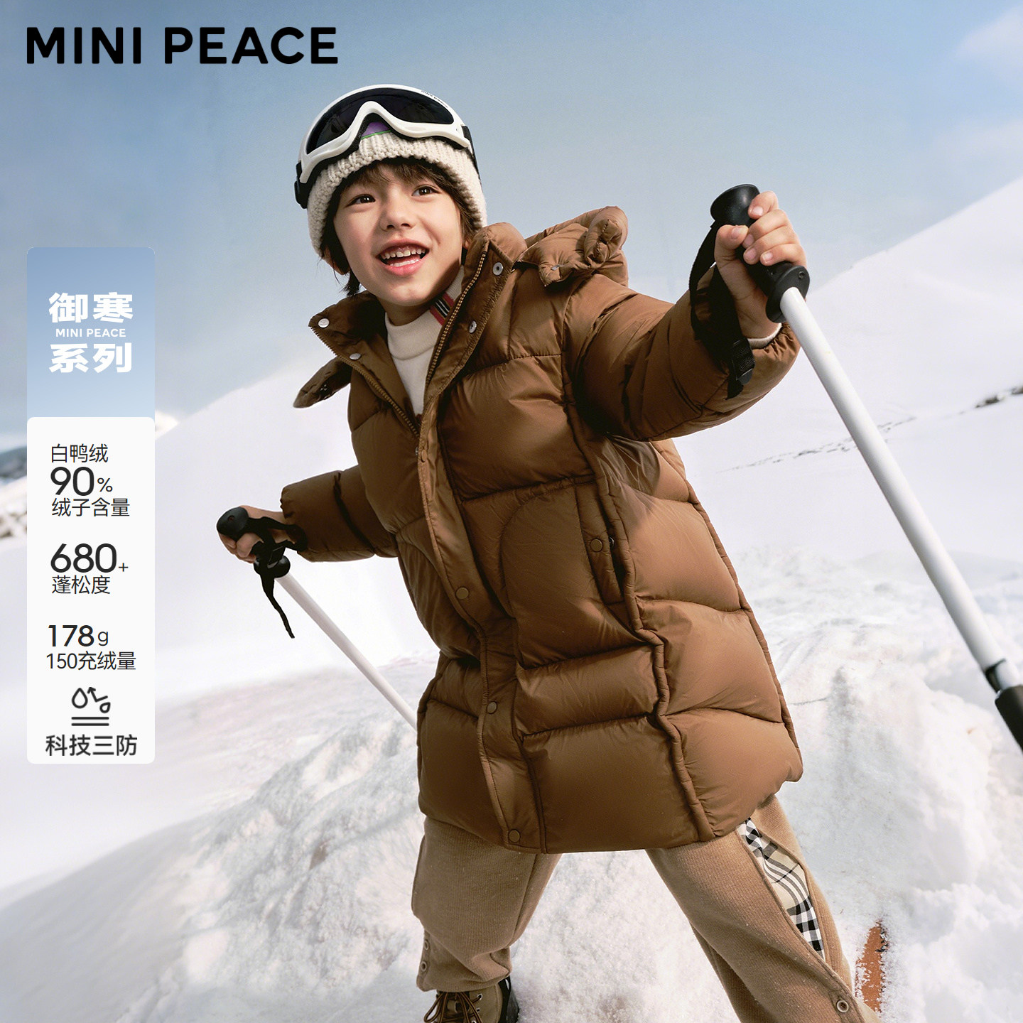 【专柜同款御寒系列】太平鸟童装男童羽绒服长款连帽冬装男女儿童