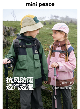 【抗风防雨】MINIPEACE太平鸟童装男童女童户外外套儿童三防秋装