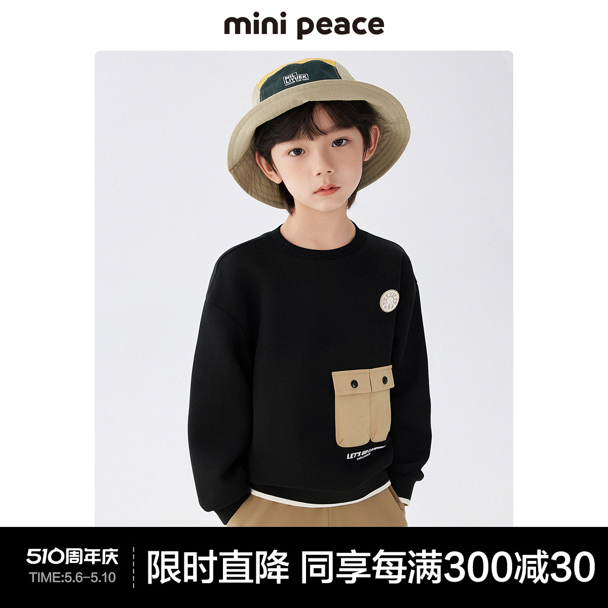 minipeace太平鸟童装男童卫...