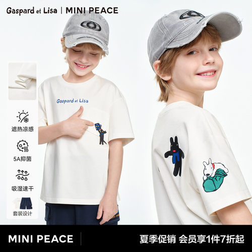 MINIPEACE×卡斯波和丽莎系列太平鸟童装男童短袖T恤短裤套装凉感