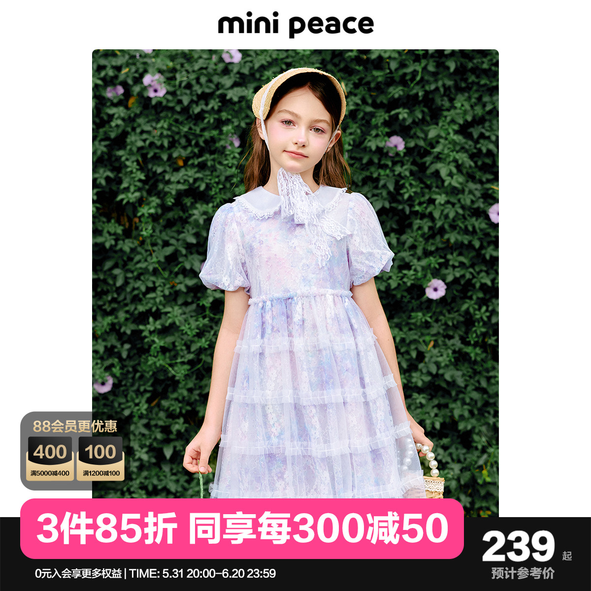 【公主系列】minipeace太平鸟童装女童连衣裙夏季公主裙莫奈花海 童装/婴儿装/亲子装 连衣裙 原图主图