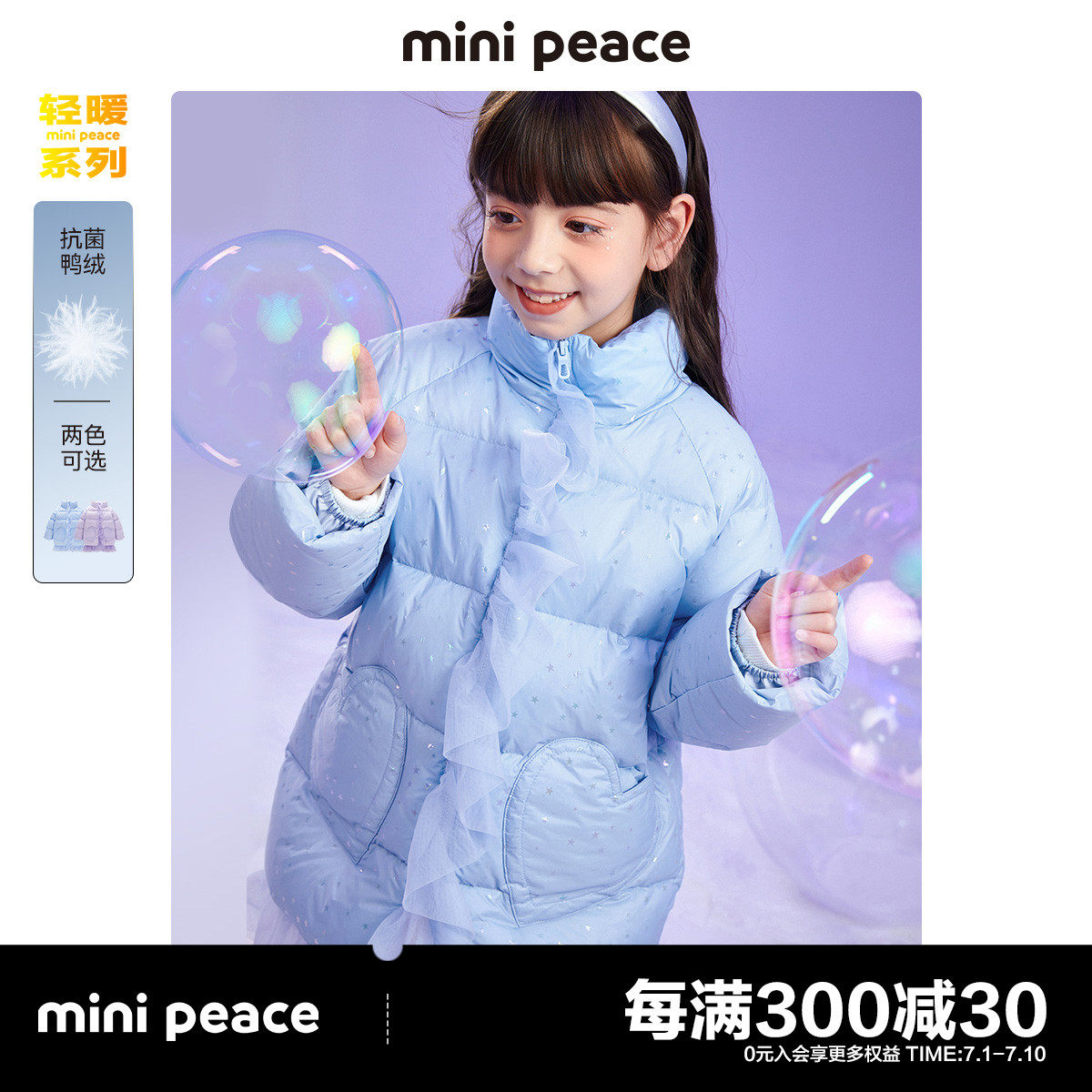 【泡芙系列】太平鸟童装女童羽绒服洋气裙式抗菌绒面包服