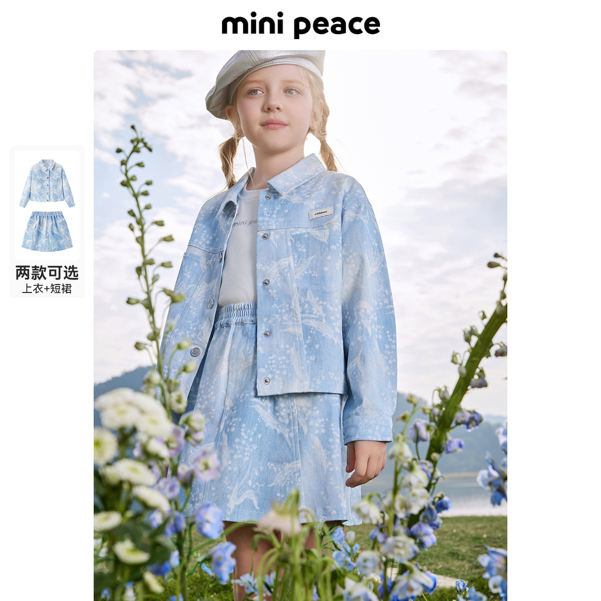 MINIPEACE太平鸟童装女童牛仔外套夹克裤子两件套宝宝套装新款潮