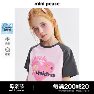 女童甜酷短袖 minipeace太平鸟童装 宝多巴胺 凉感抑菌 T恤儿童夏装