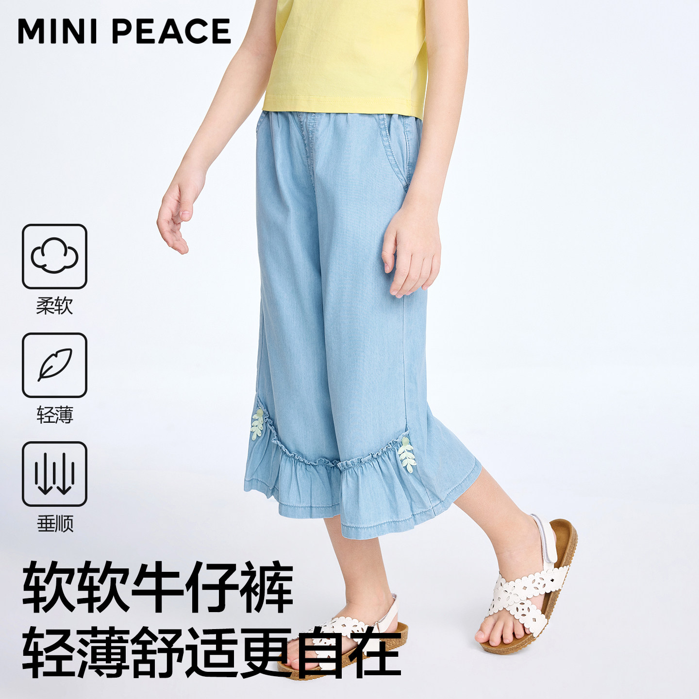 [专柜同款]MINIPEACE太平鸟童装女童牛仔裤夏季儿童薄款七分裤子