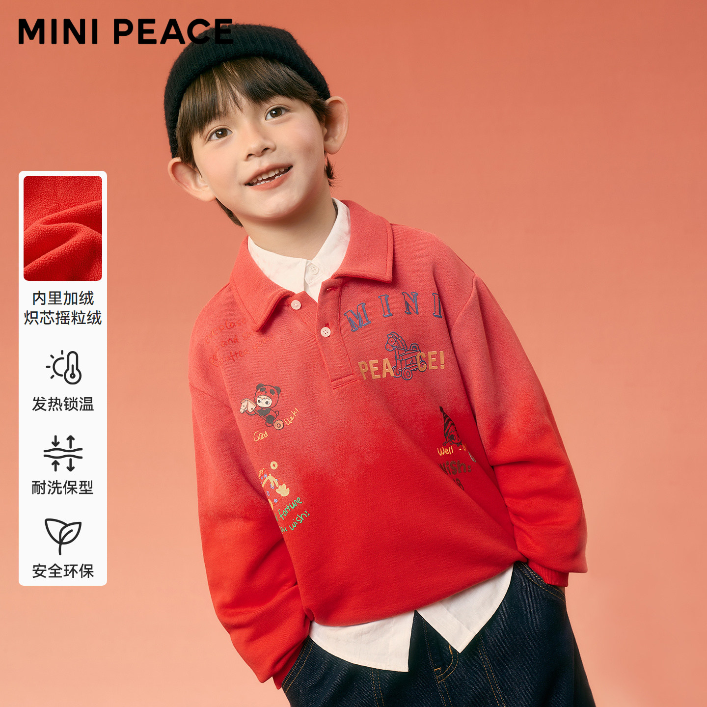 【炽芯热感】MINIPEACE太平鸟童装男童加绒翻领卫衣红色新年装冬