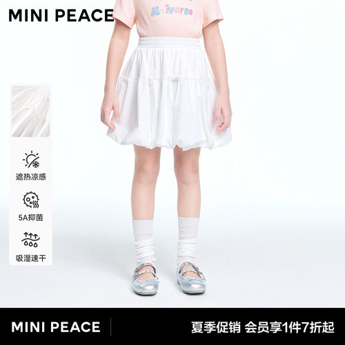 太平鸟女童夏季白色休闲半身裙
