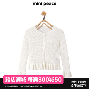 新款 minipeace太平鸟童装 儿童空调扇夏装 女童线开衫 专柜同款