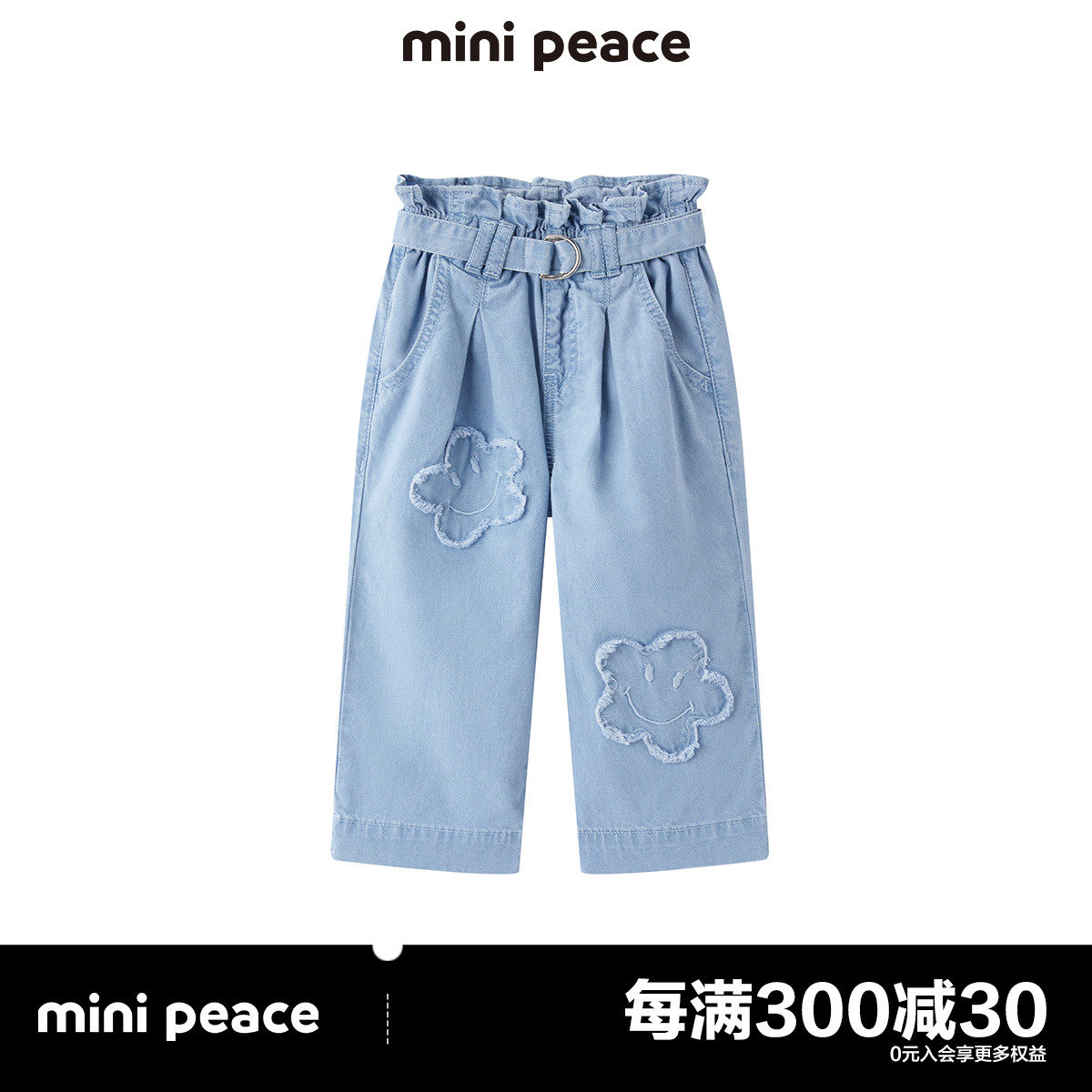 【专柜同款】minipeace太平鸟童装女童牛仔裤薄款笑脸花苞直筒裤