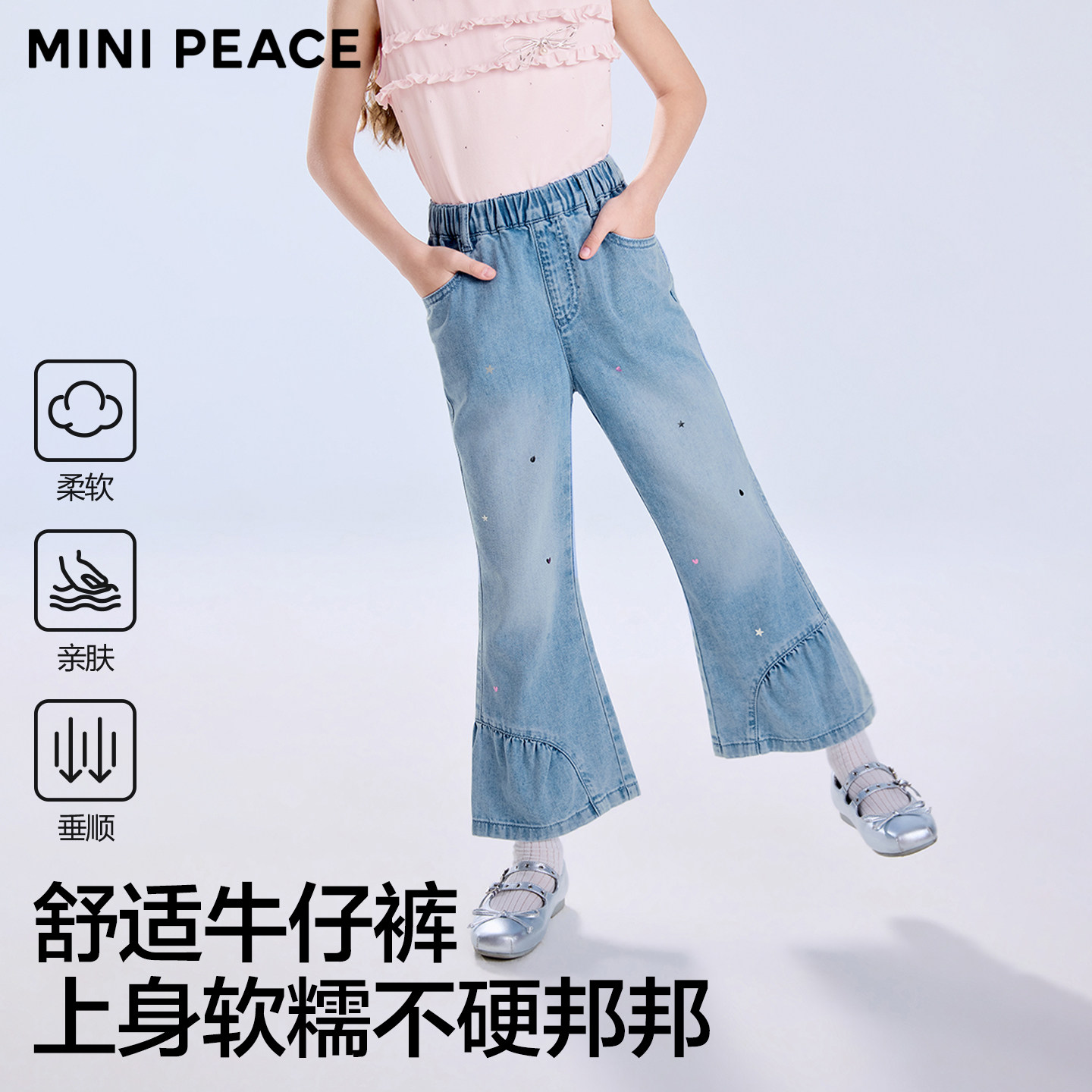 MINIPEACE太平鸟童装女童牛仔裤夏季薄款儿童九分裤星星喇叭裤子