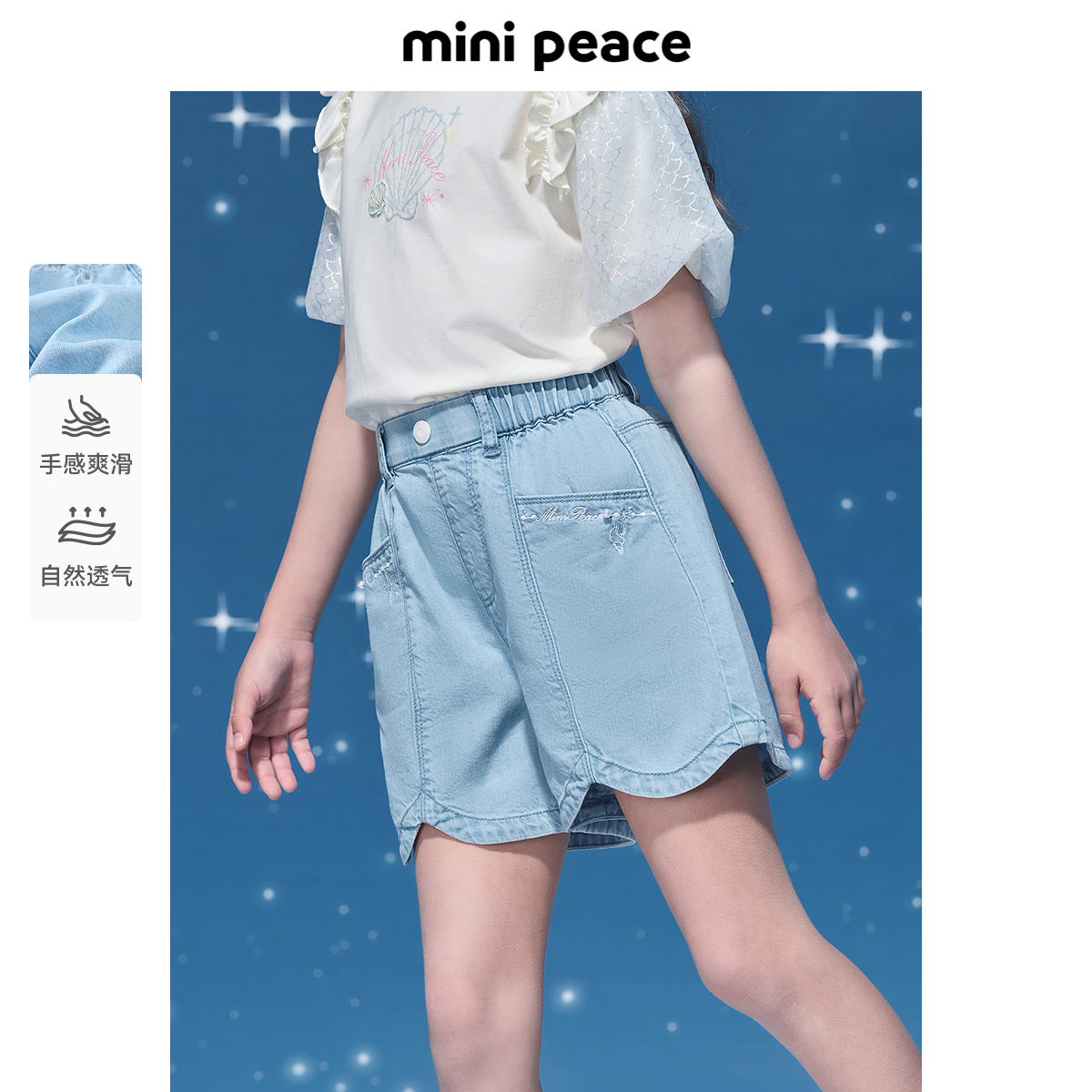 MINIPEACE太平鸟童童女童短裤夏季新款儿童珍珠夏季牛仔裤五分裤