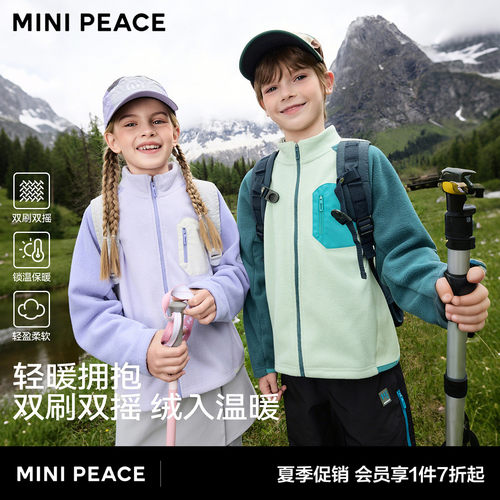 太平鸟童装儿童摇粒绒夹克