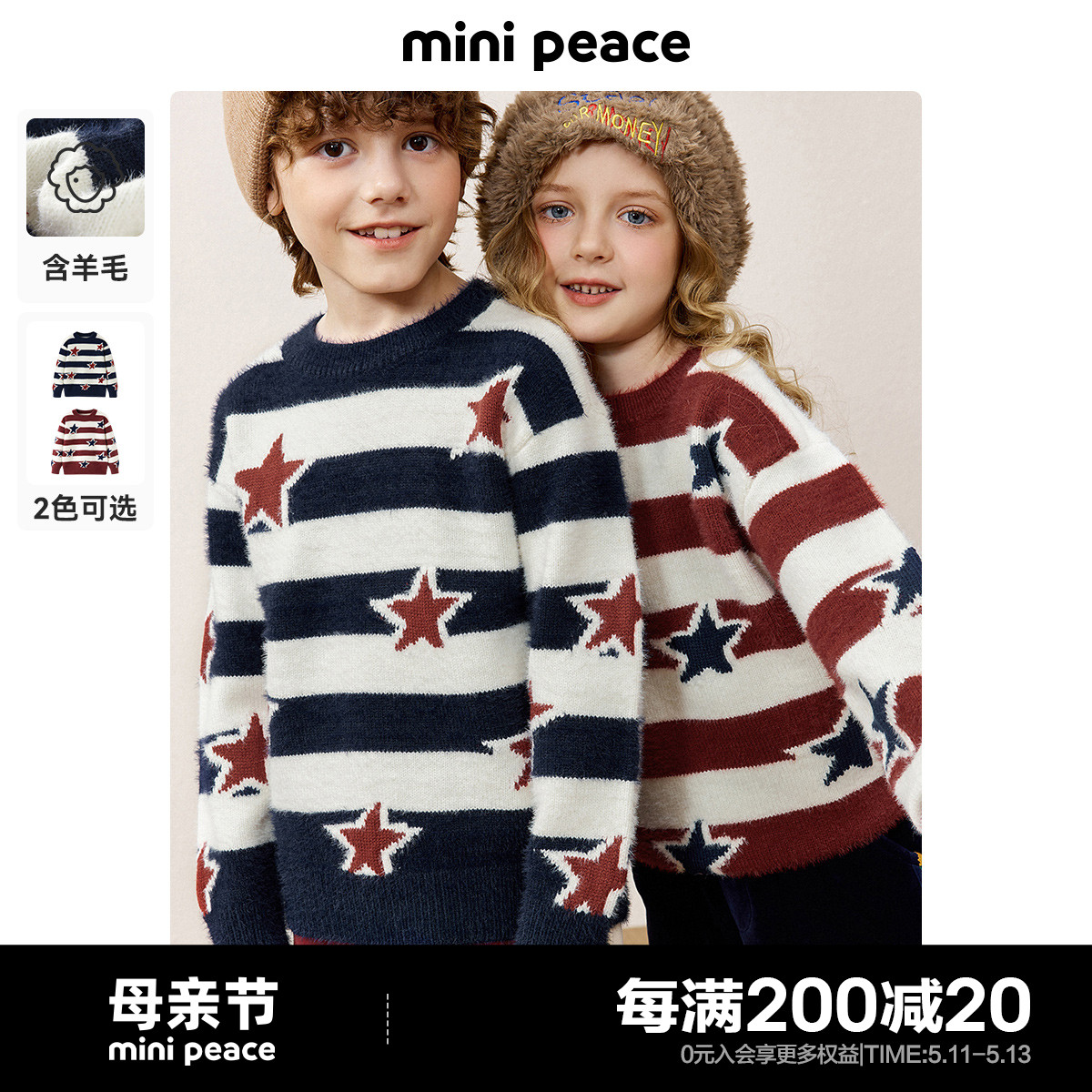 毛衣minipeace太平鸟童装男太平