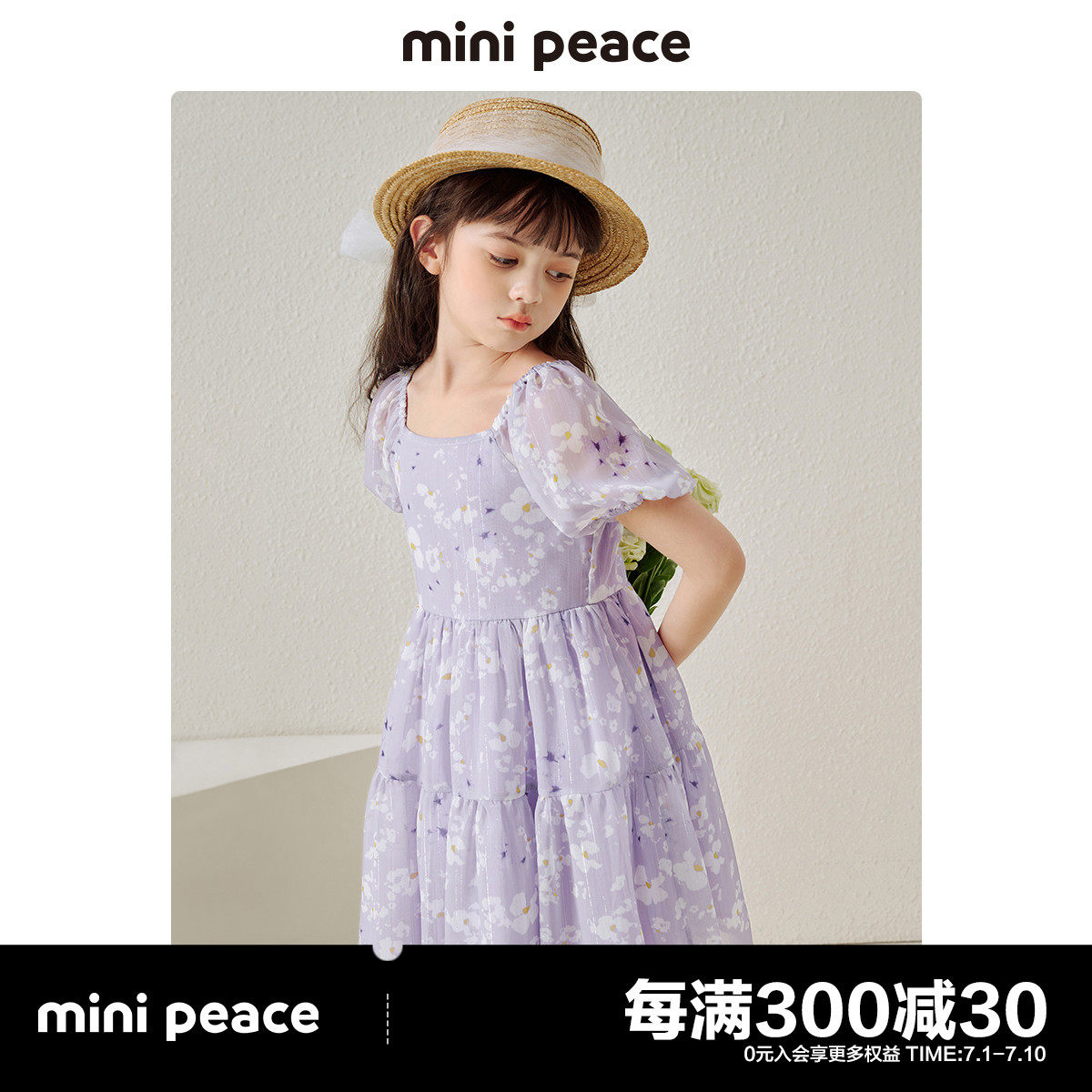 【时尚系列】minipeace太平鸟童装女童连衣裙夏装儿童裙子公主裙