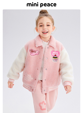 MINIPEACE太平鸟童装女童仿羊羔绒外套儿童棒球夹克厚冬装洋气新