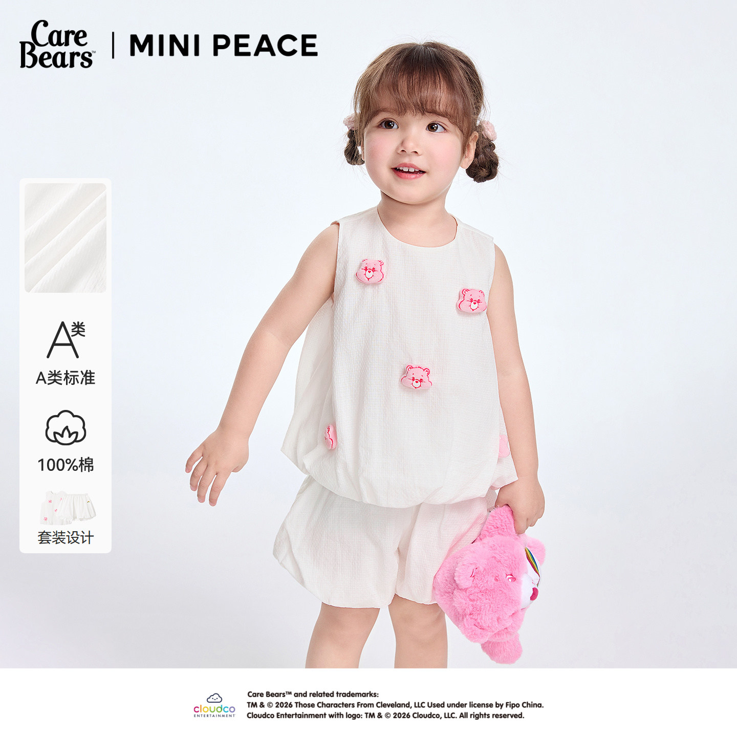 【专柜同款】MINI PEACE X CareBears太平鸟童装女宝宝套装夏季