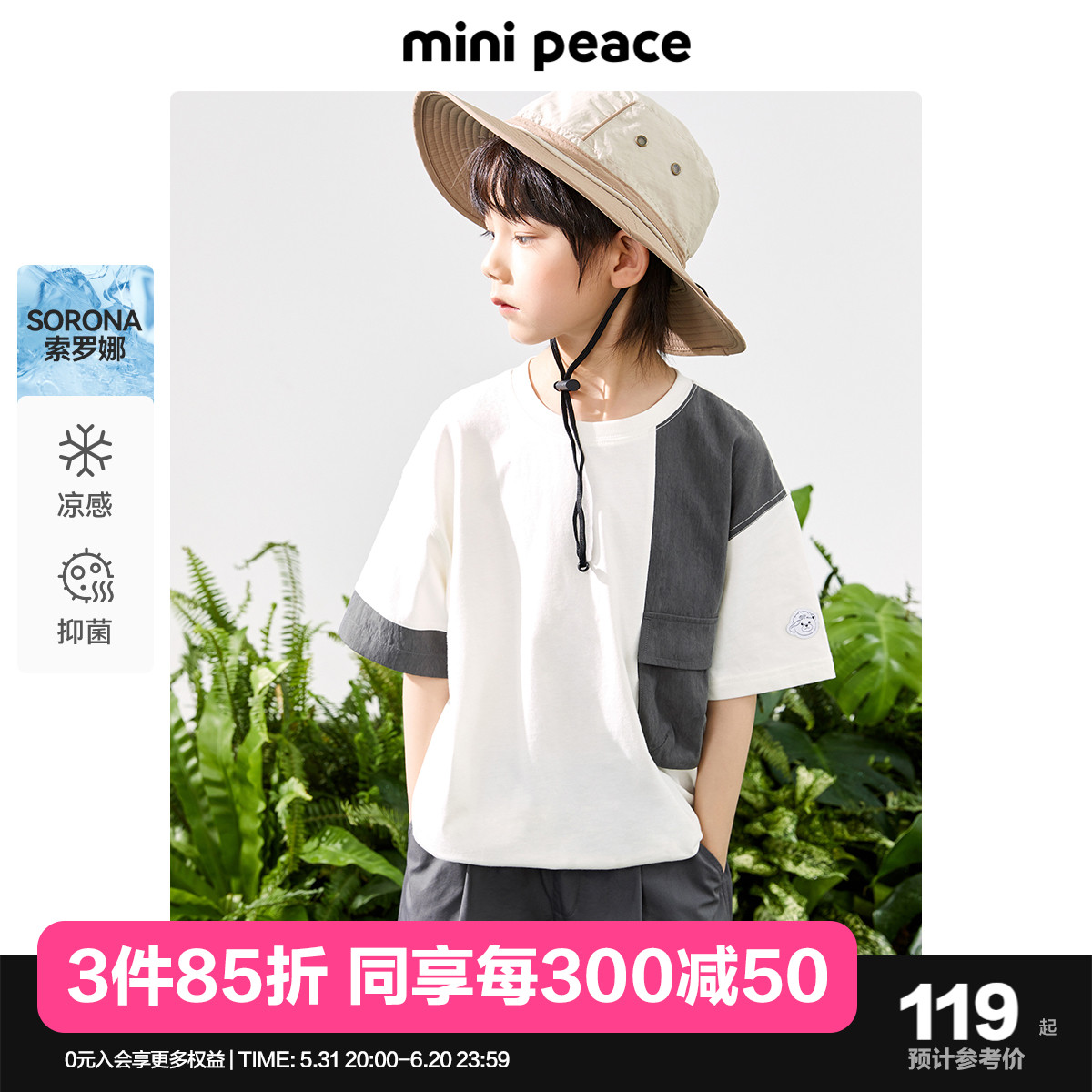 [凉感抑菌]minipeace太平鸟童装男童短袖T恤山系拼接宝宝夏装新款 童装/婴儿装/亲子装 T恤 原图主图