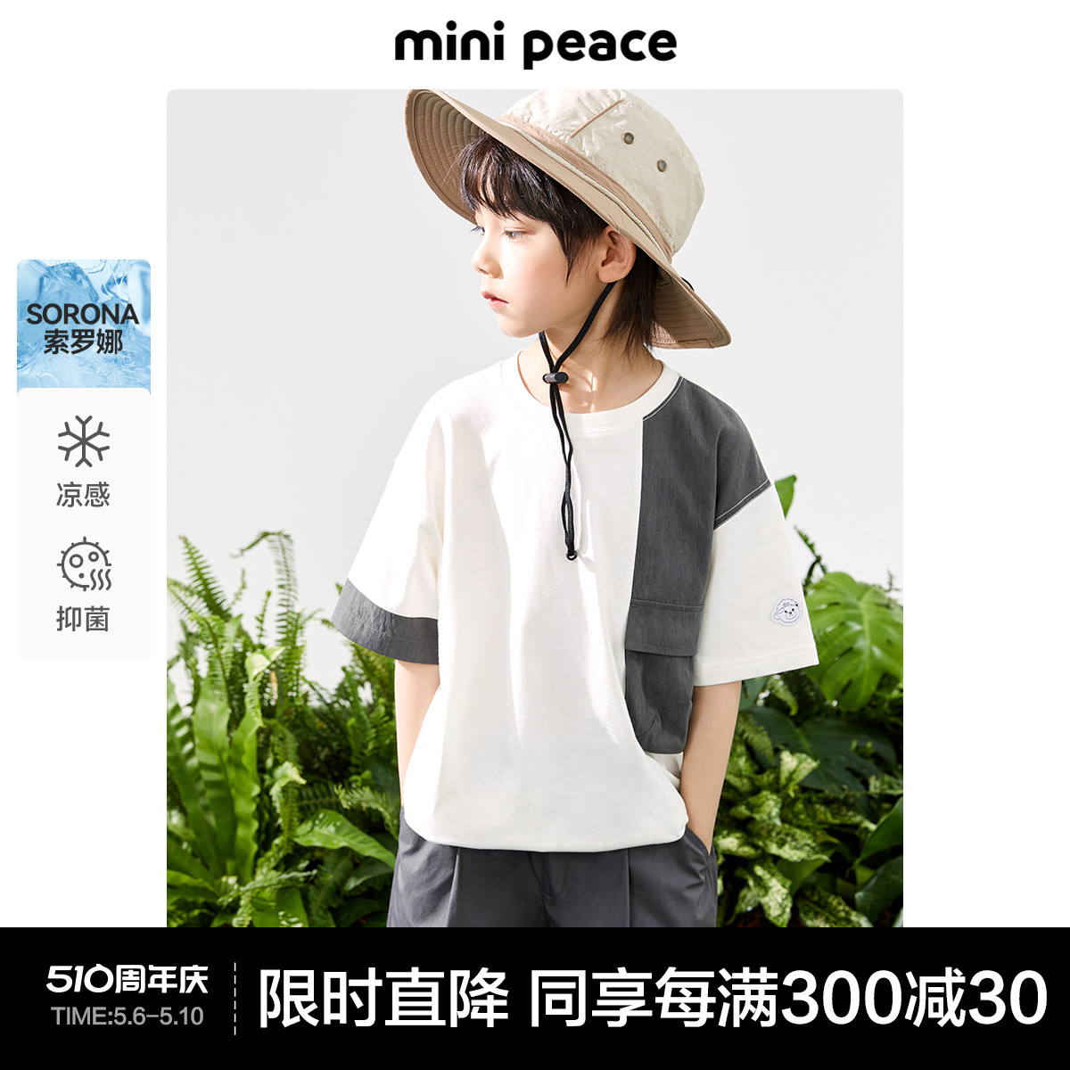 minipeace太平鸟童装短袖T恤