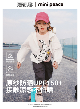 [UPF150+]【专柜同款】MINIPEACE×史努比联名男童凉感防晒服夏款