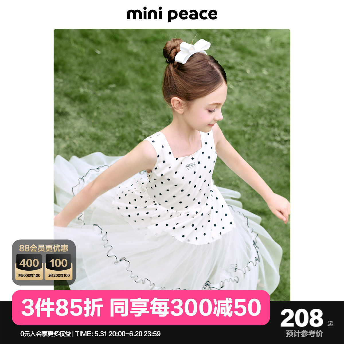 【公主系列】minipeace太平鸟童装女童夏季连衣裙波点网纱公主裙 童装/婴儿装/亲子装 连衣裙 原图主图