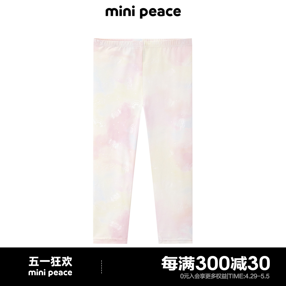 【专柜同款】minipeace太平鸟童装女童打底裤夏季彩色儿童瑜伽裤