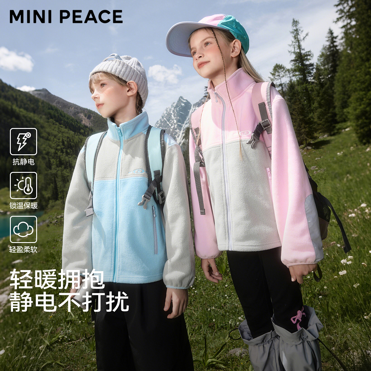 [抗静电]MINIPEACE太平鸟童装男女童摇粒绒外套儿童夹克秋新款潮