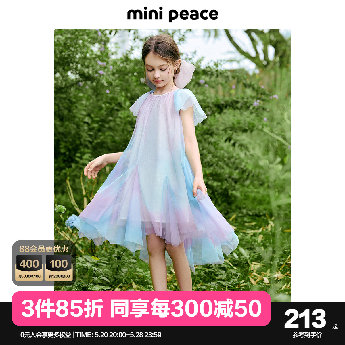 【公主系列】minipeace太平鸟童装女童连衣裙极光精灵超仙公