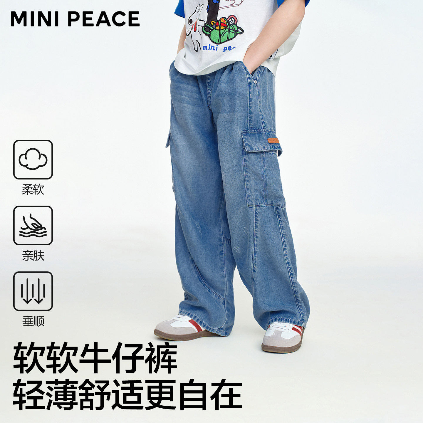 [柔柔裤]MINIPEACE太平鸟童装男童牛仔裤夏薄款儿童莱赛尔拖地裤