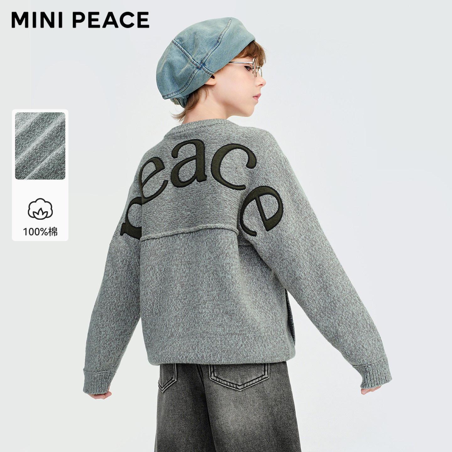 MINIPEACE太平鸟童装男童拉链毛开衫秋冬儿童时尚斯文针织衫