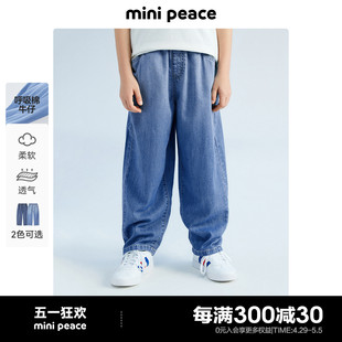 儿童老爹裤 薄款 夏季 新款 男童牛仔裤 拖地长裤 minipeace太平鸟童装