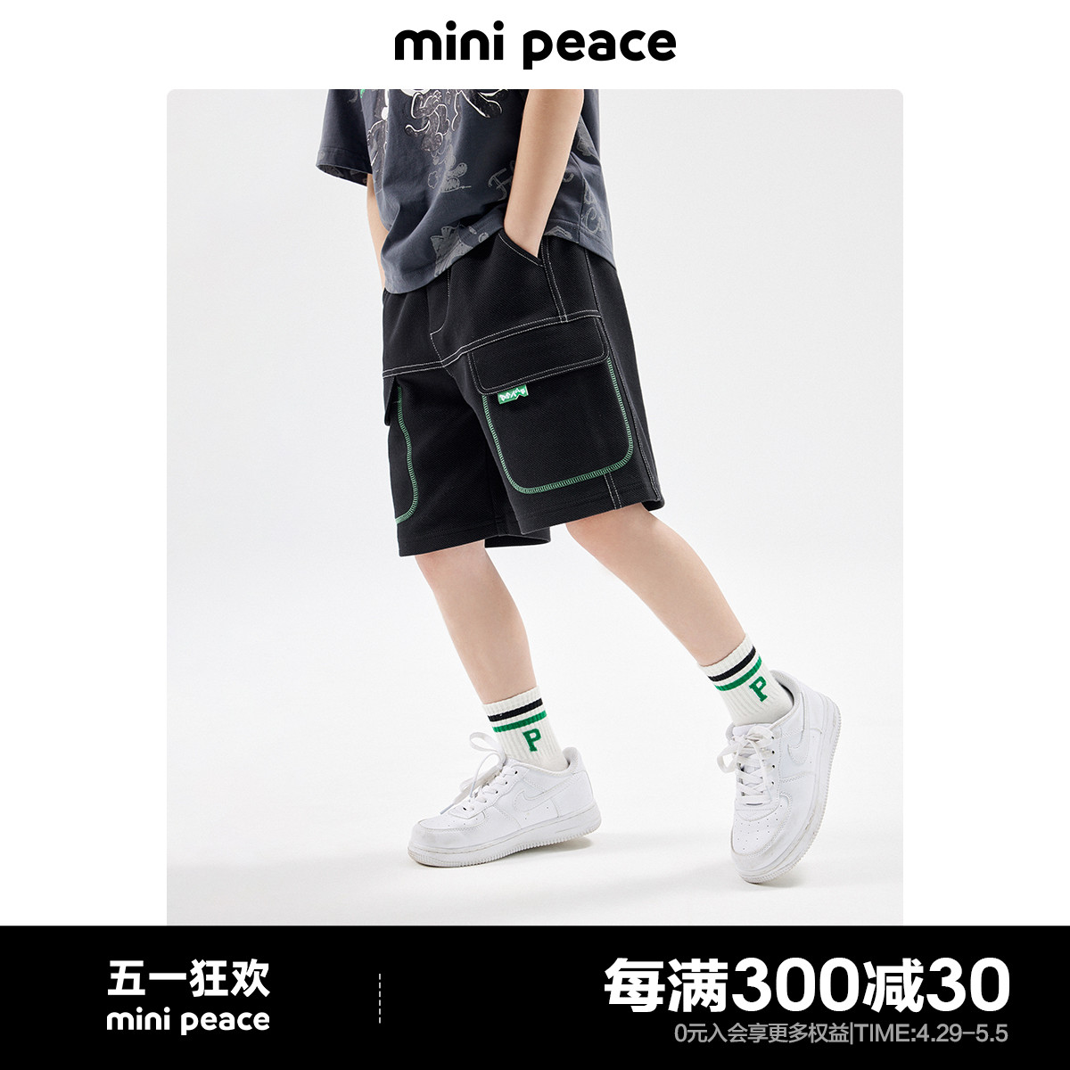 minipeace太平鸟童装男童短裤儿童针织中短裤五分裤休闲潮酷夏季