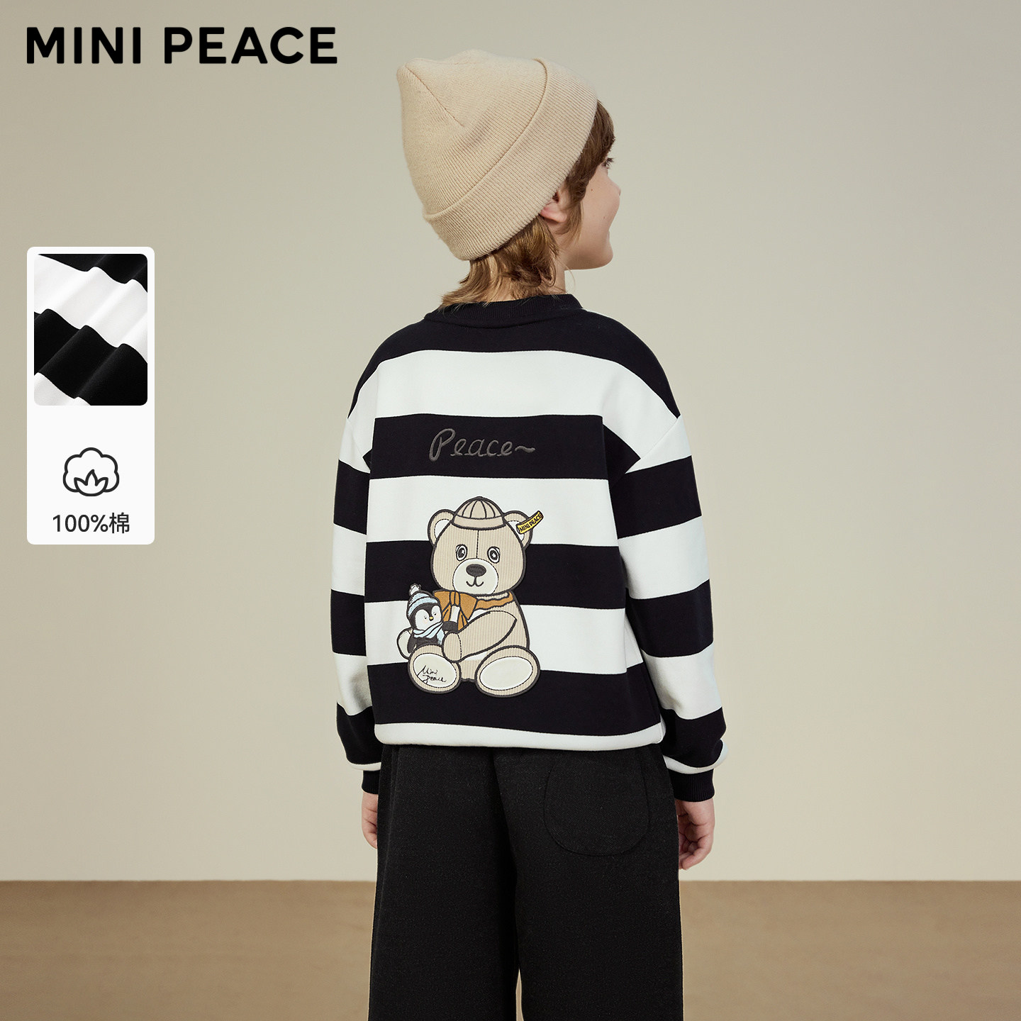 MINIPEACE太平鸟童装男童条纹卫衣儿童长袖纯棉上衣冬装卡通洋气