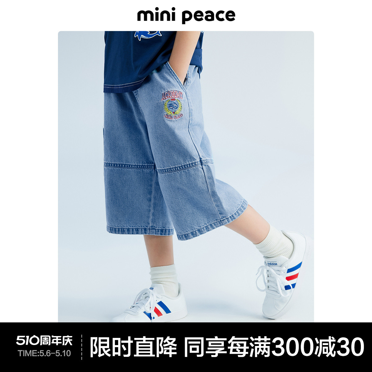 minipeace太平鸟童装男童短裤儿童牛仔短裤七分裤纯棉夏季新款