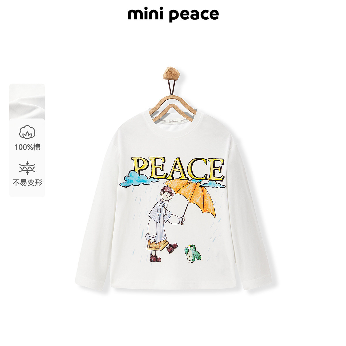 【专柜同款】minipeace太平鸟童装男童纯棉长袖T恤儿童春装上衣新,童装/婴儿装/亲子装,T恤,淘宝优惠券,粉丝福利购,淘宝优惠卷