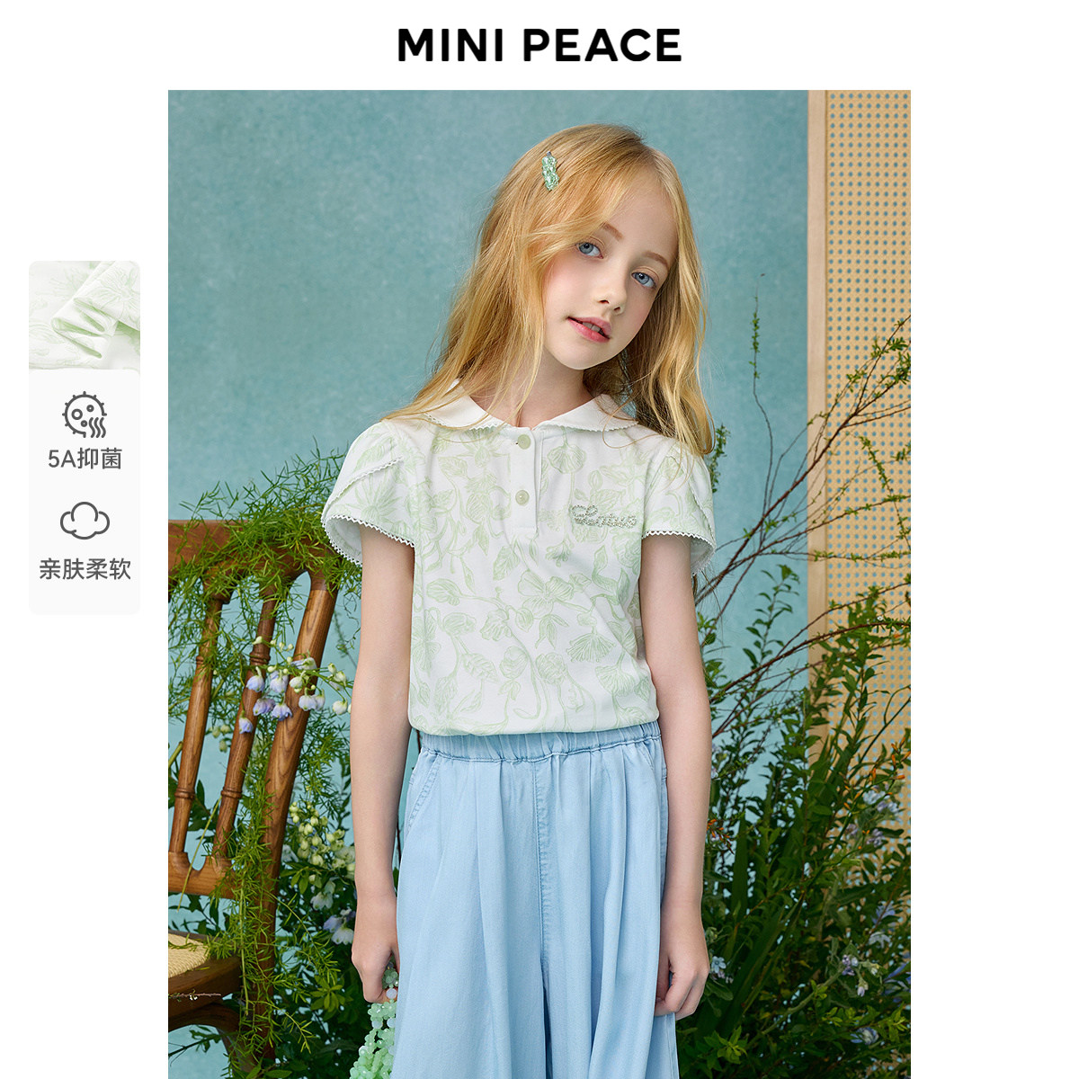 【专柜同款】MINIPEACE×MARIA大师系列儿童翻领POLO衫短袖T恤夏