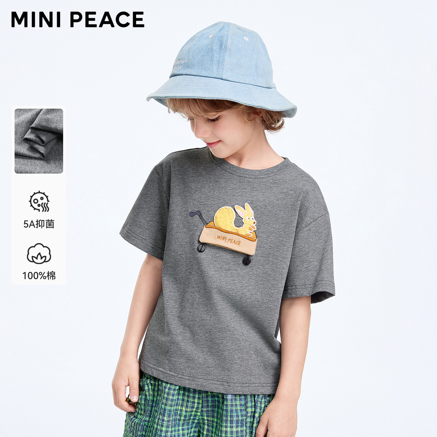 [5A抑菌]【专柜同款】MINIPEACE太平鸟童装男童短袖T恤立体图案夏