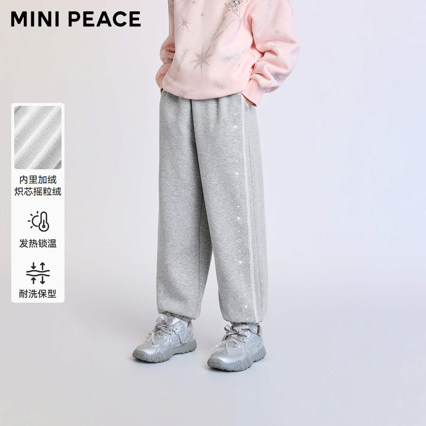 MINIPEACE太平鸟童装女童运动裤冬季加绒儿童卫裤星星女宝裤子