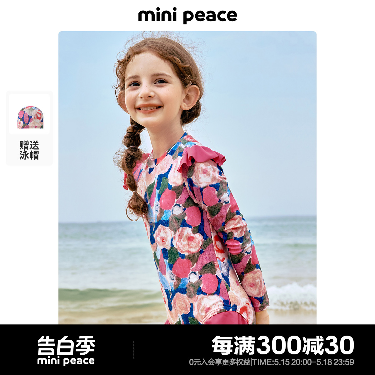 [抗氯高弹]minipeace太平鸟童装女童泳装儿童夏出行宝宝连体泳衣