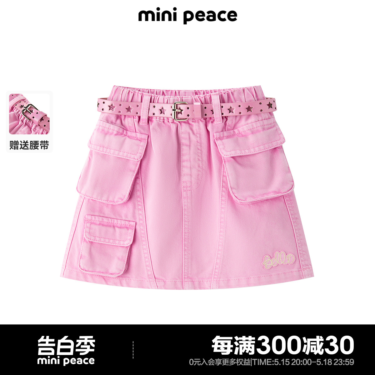 【专柜同款】minipeace太平鸟童装女童夏季工装牛仔短裙凉感甜酷