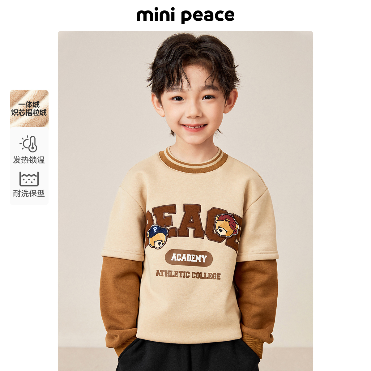 MINIPEACE太平鸟童装男童加绒卫衣儿童半高领小熊一体绒上衣冬装