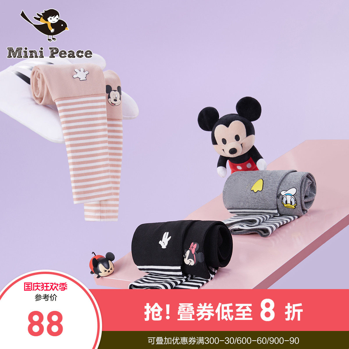 【超软】minipeace太平鸟童装儿童打底裤女童裤子外穿薄款长裤秋