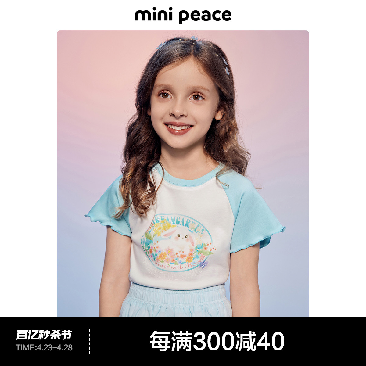 【专柜同款】minipeace太平鸟童装夏新女童短袖T恤F2CNE2152