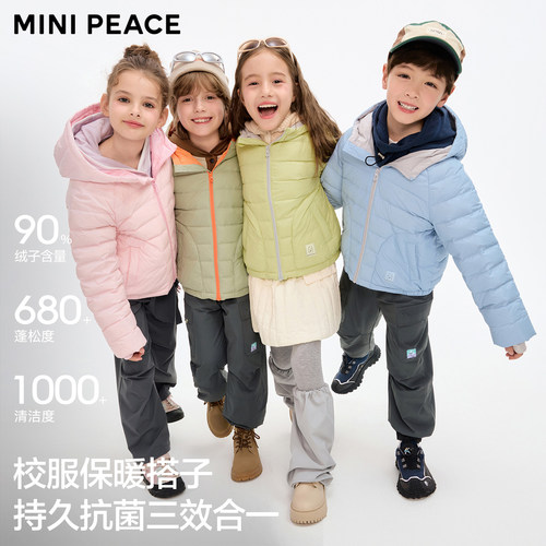 【轻薄系列】MINIPEACE太平鸟童装男女童排骨羽绒服秋冬装三防新