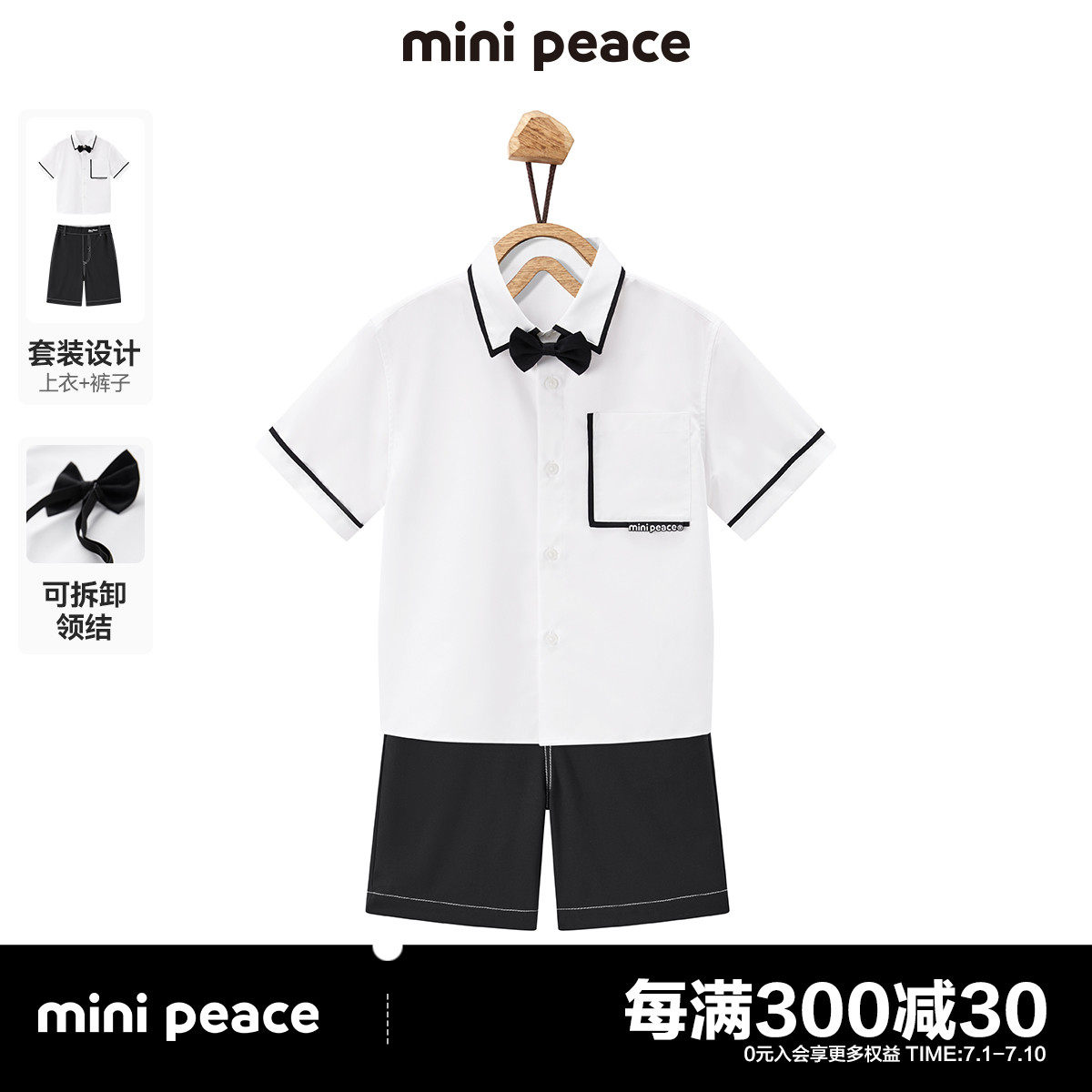 【专柜同款】minipeace太平鸟童装男童夏季短袖衬衫套装短裤薄款
