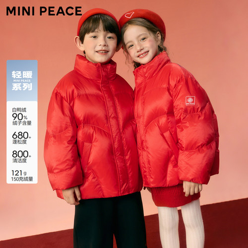 MINIPEACE太平鸟童装儿童羽绒服