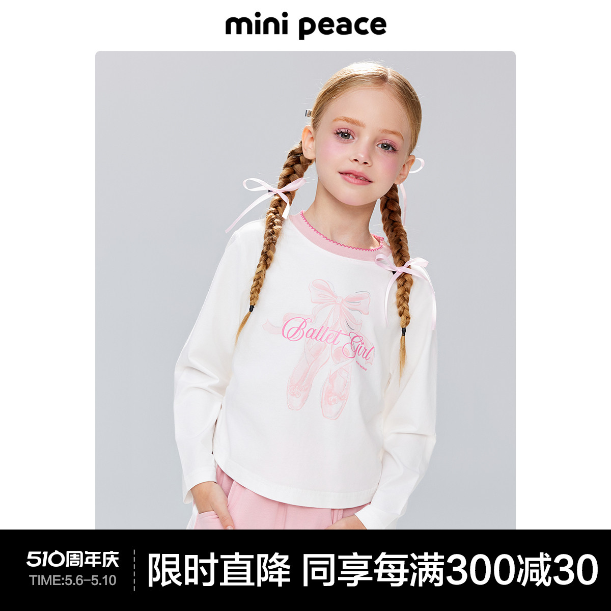 minipeace太平鸟童装女童芭蕾舞鞋长袖T恤儿童打底衫内搭春装新款 童装/婴儿装/亲子装 T恤 原图主图