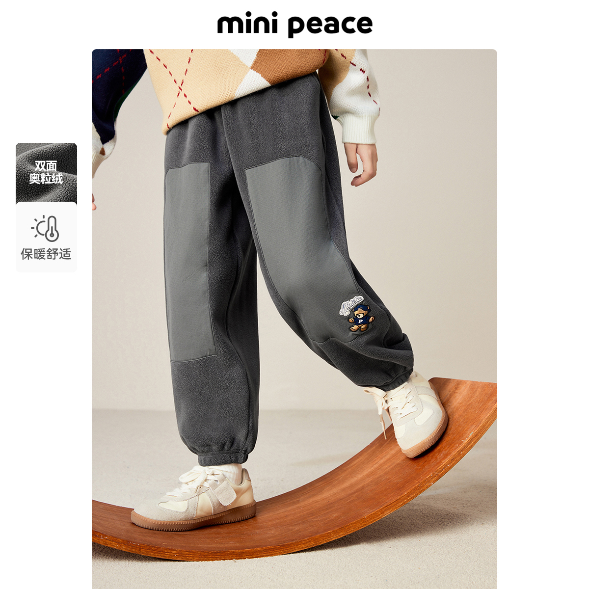 MINIPEACE太平鸟童装男童裤子冬