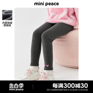 新款 minipeace太平鸟童装 冬季 女童打底裤 银狐绒加绒爱心儿童长裤